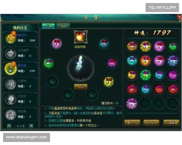 焚天法宝攻略 焚天法宝攻略