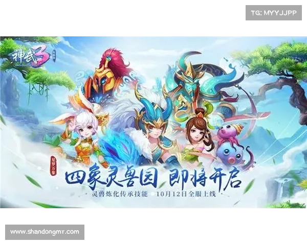 神武炼妖奇谈:从凡宠到神兽的逆袭之路 神武炼妖奇谈:从凡宠到神兽的逆袭之路