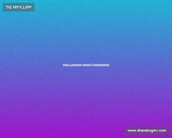 刺激战场ag电子竞技俱乐部-《巅峰战神AG电竞军团制霸刺激战场》 刺激战场ag电子竞技俱乐部-《巅峰战神AG电竞军团制霸刺激战场》